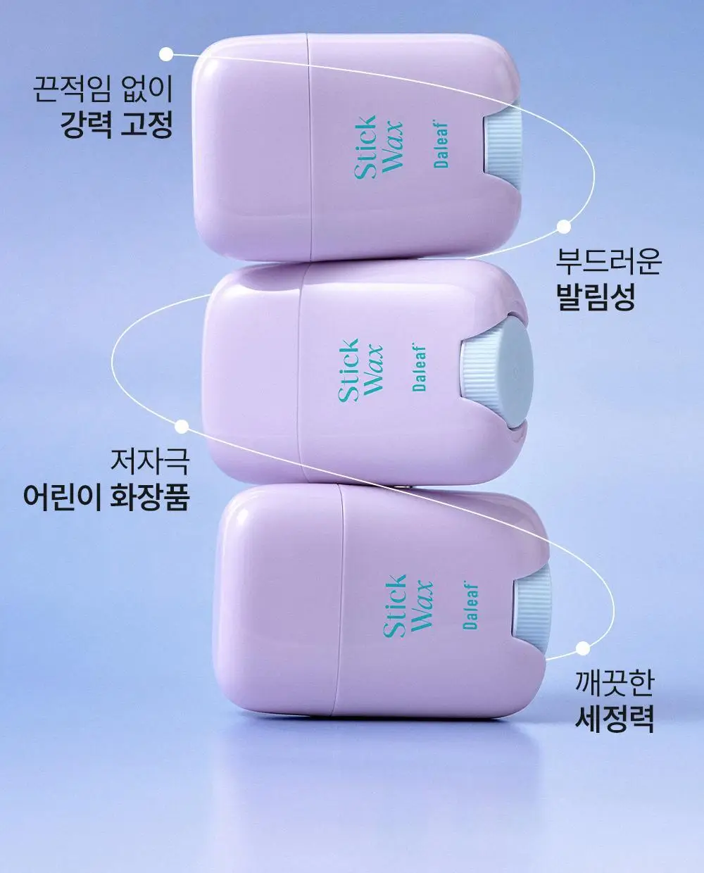 [1초고정/여자왁스] 달리프 글램 스틱 헤어 왁스 16g 상세페이지 15